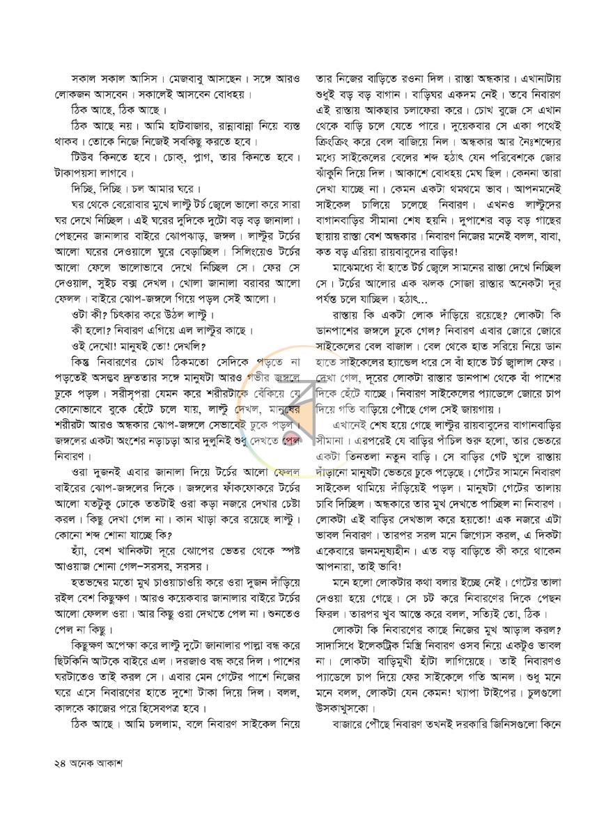 পাতা 18