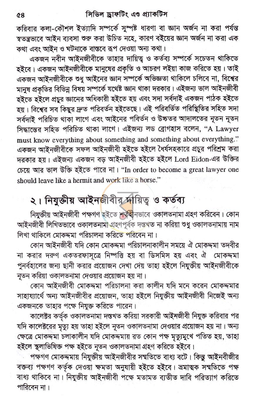 পাতা 19