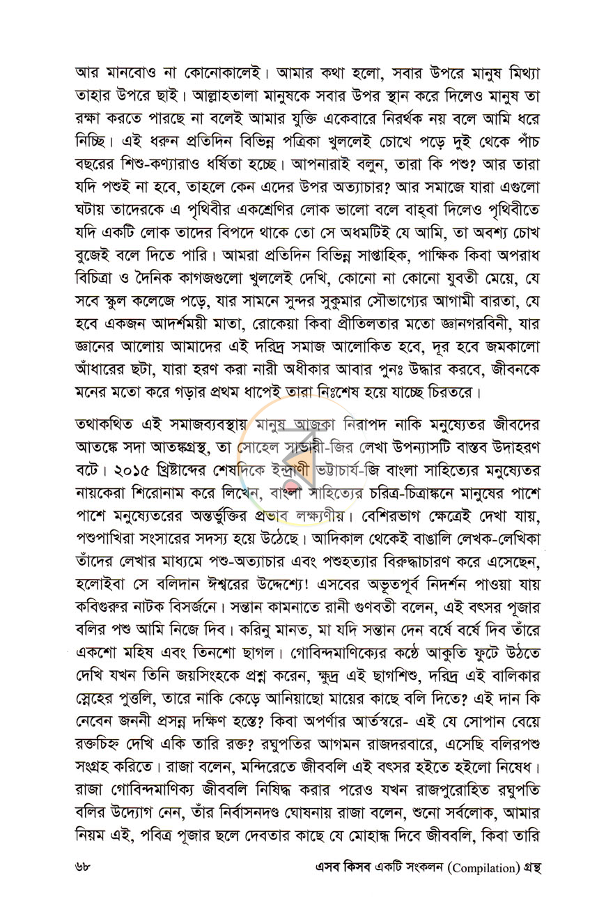 পাতা 9