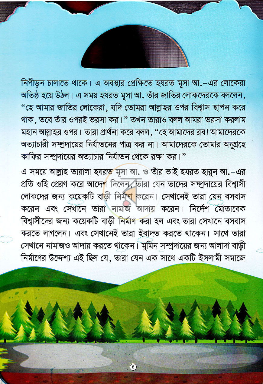 পাতা 3