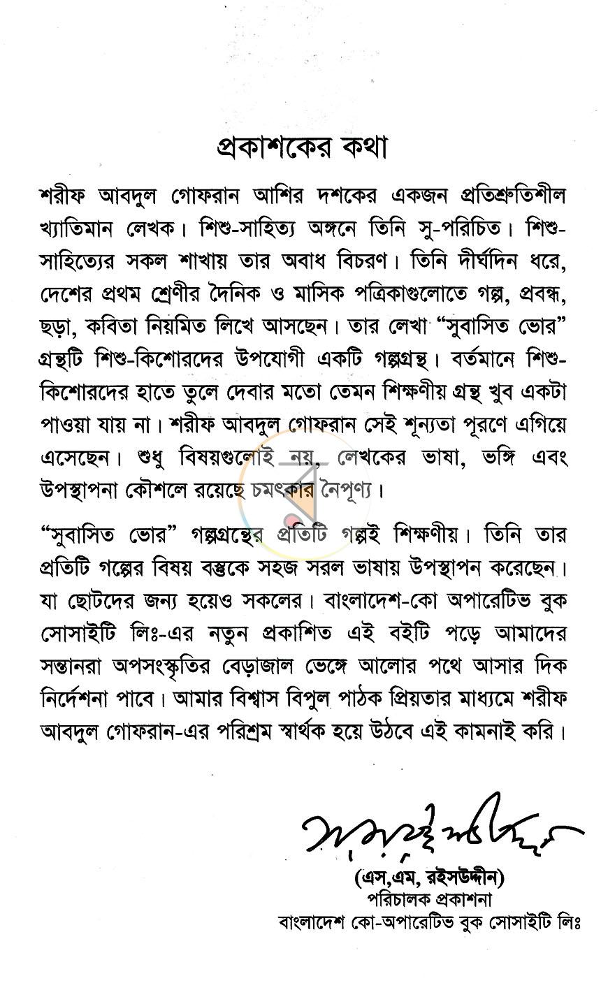 পাতা 2