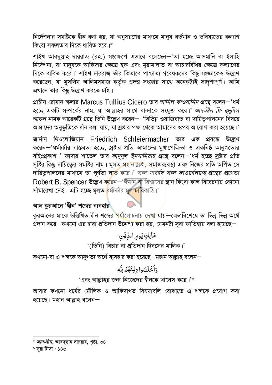 পাতা 12