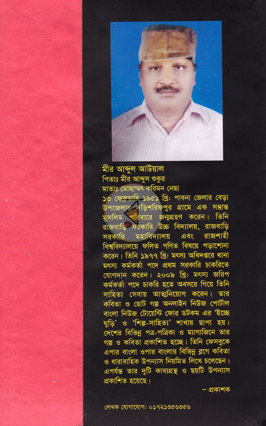 পাতা 8