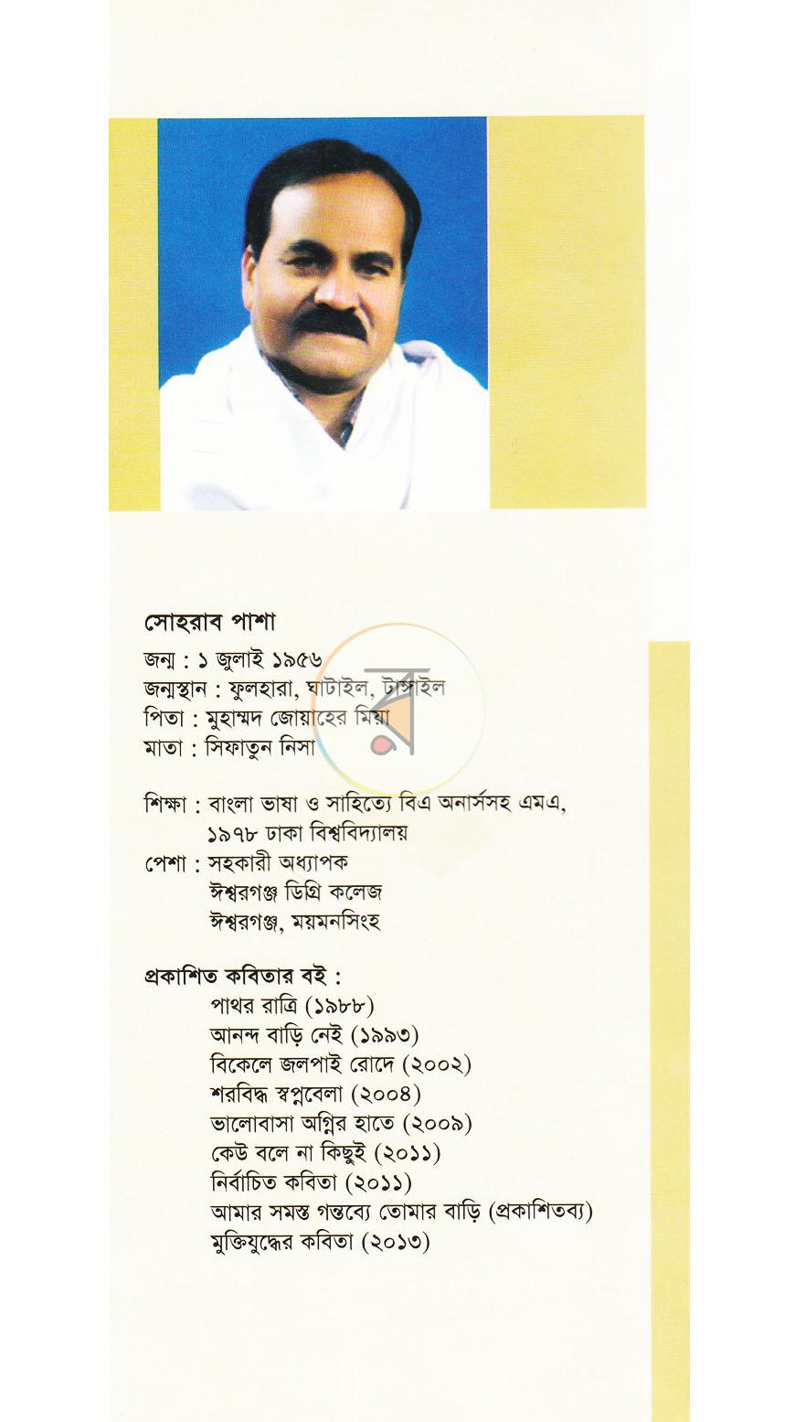 পাতা 11