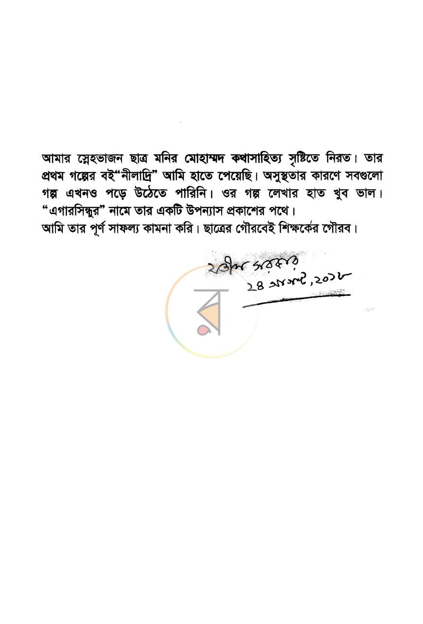 পাতা 3