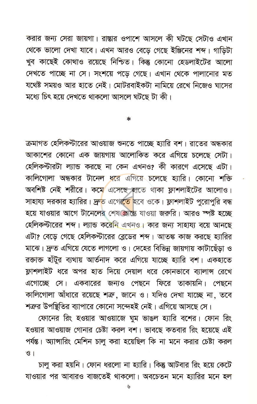পাতা 4