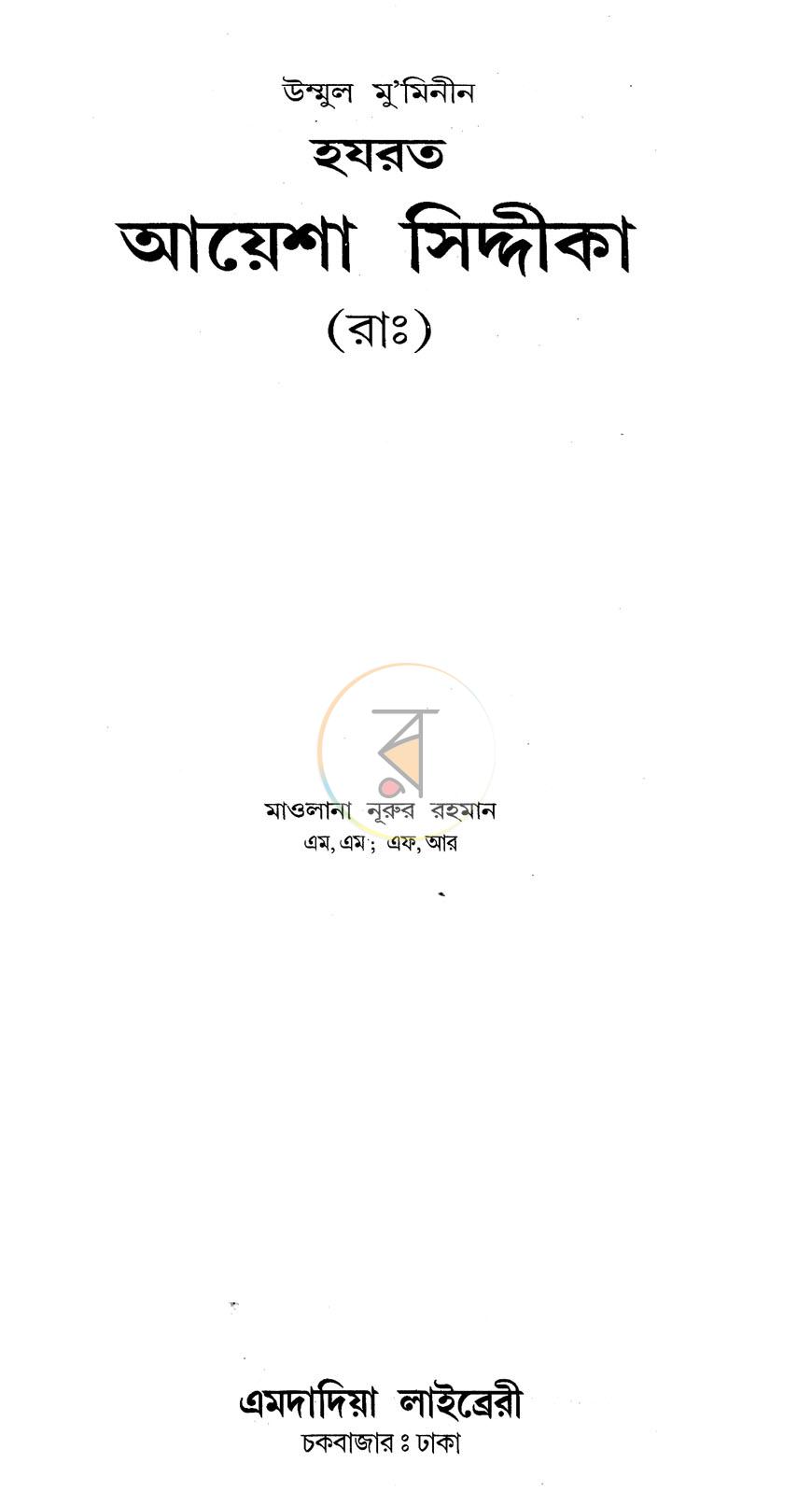 পাতা 1