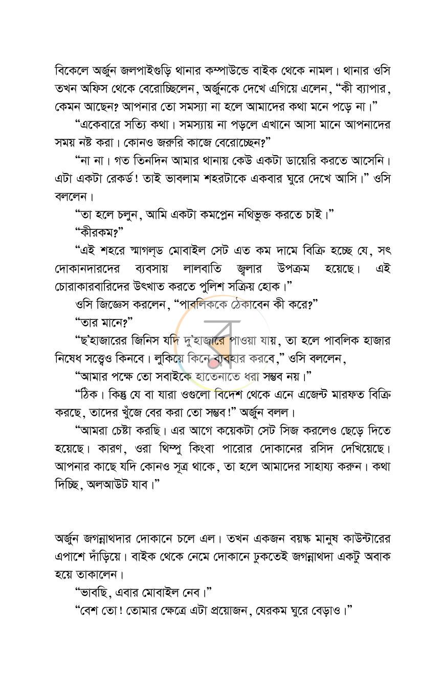 পাতা 10