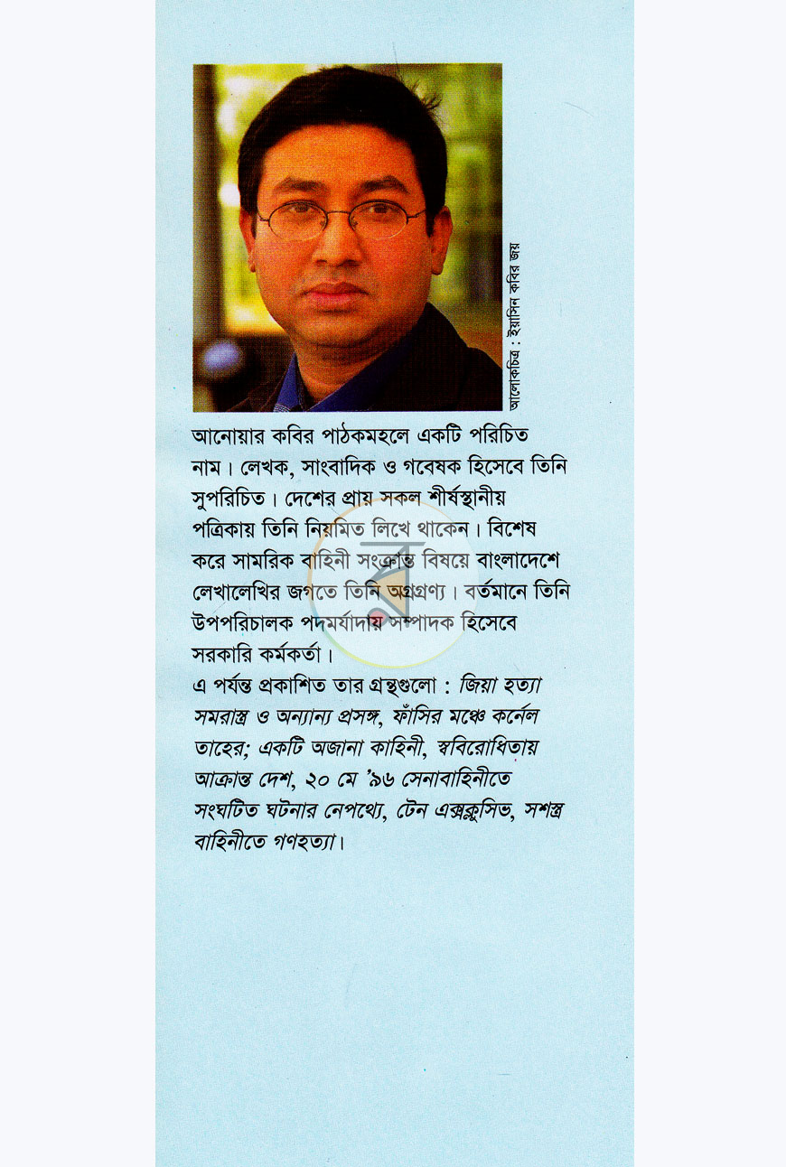 পাতা 13