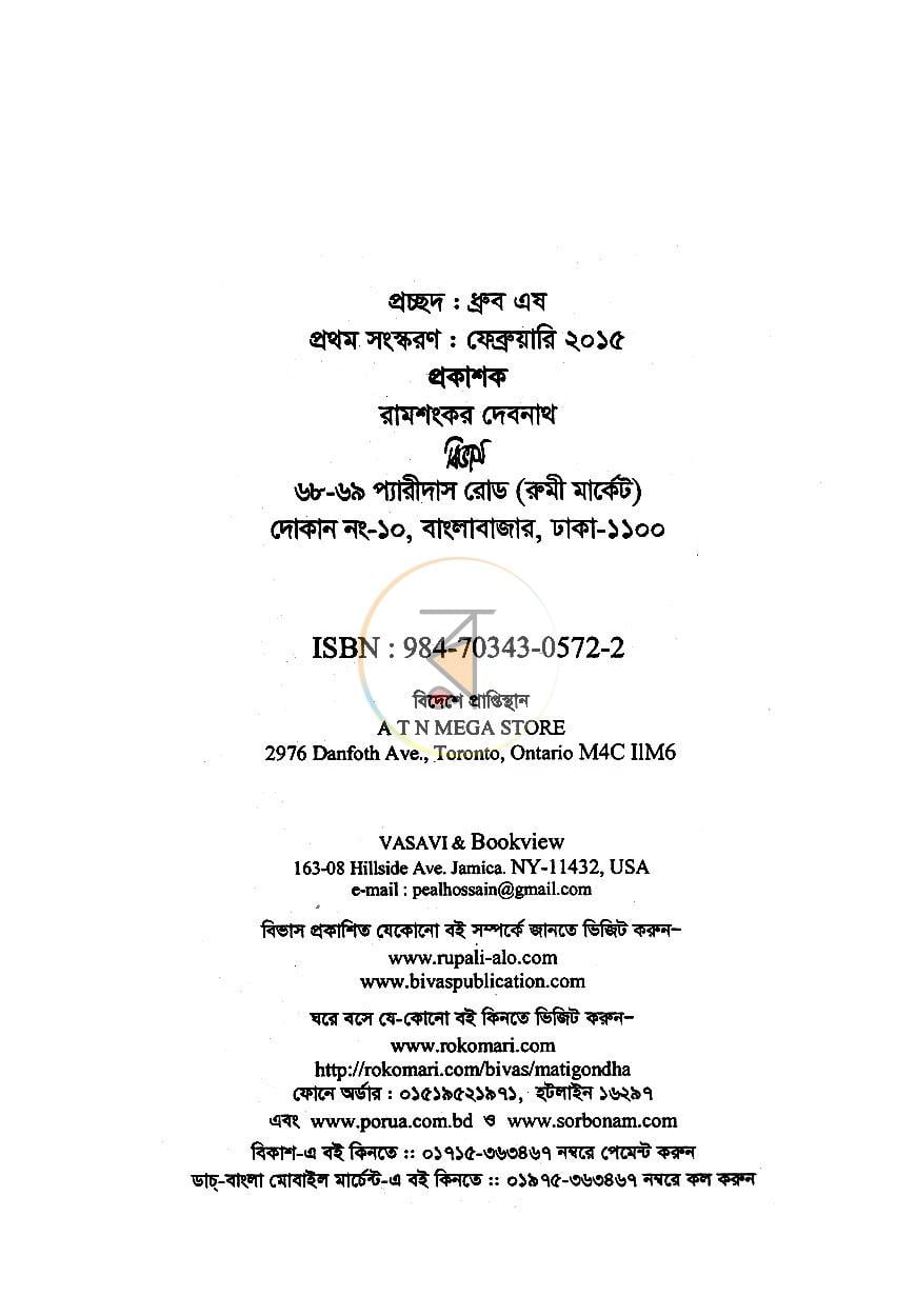 পাতা 2