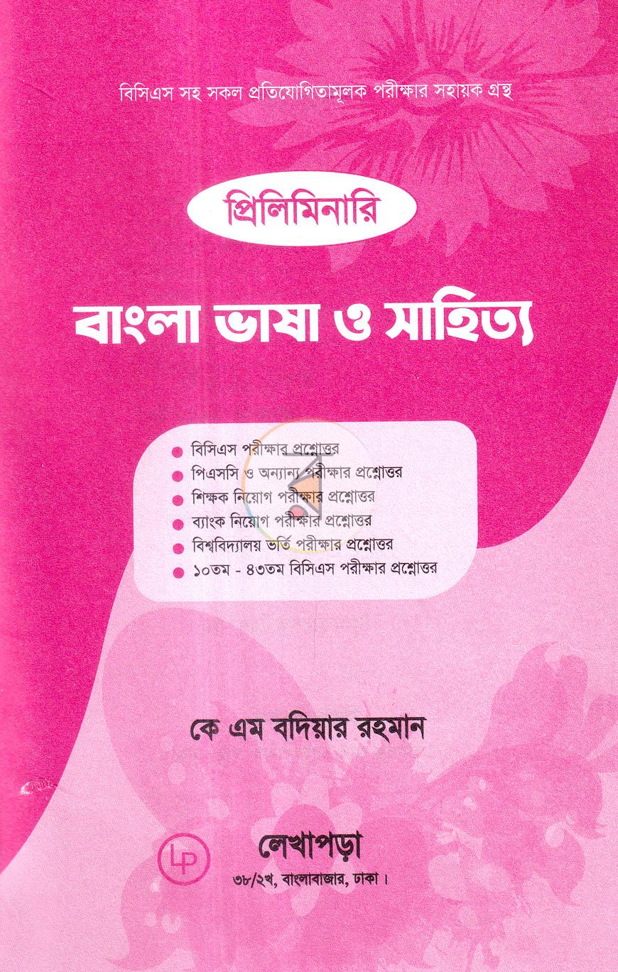 পাতা 1