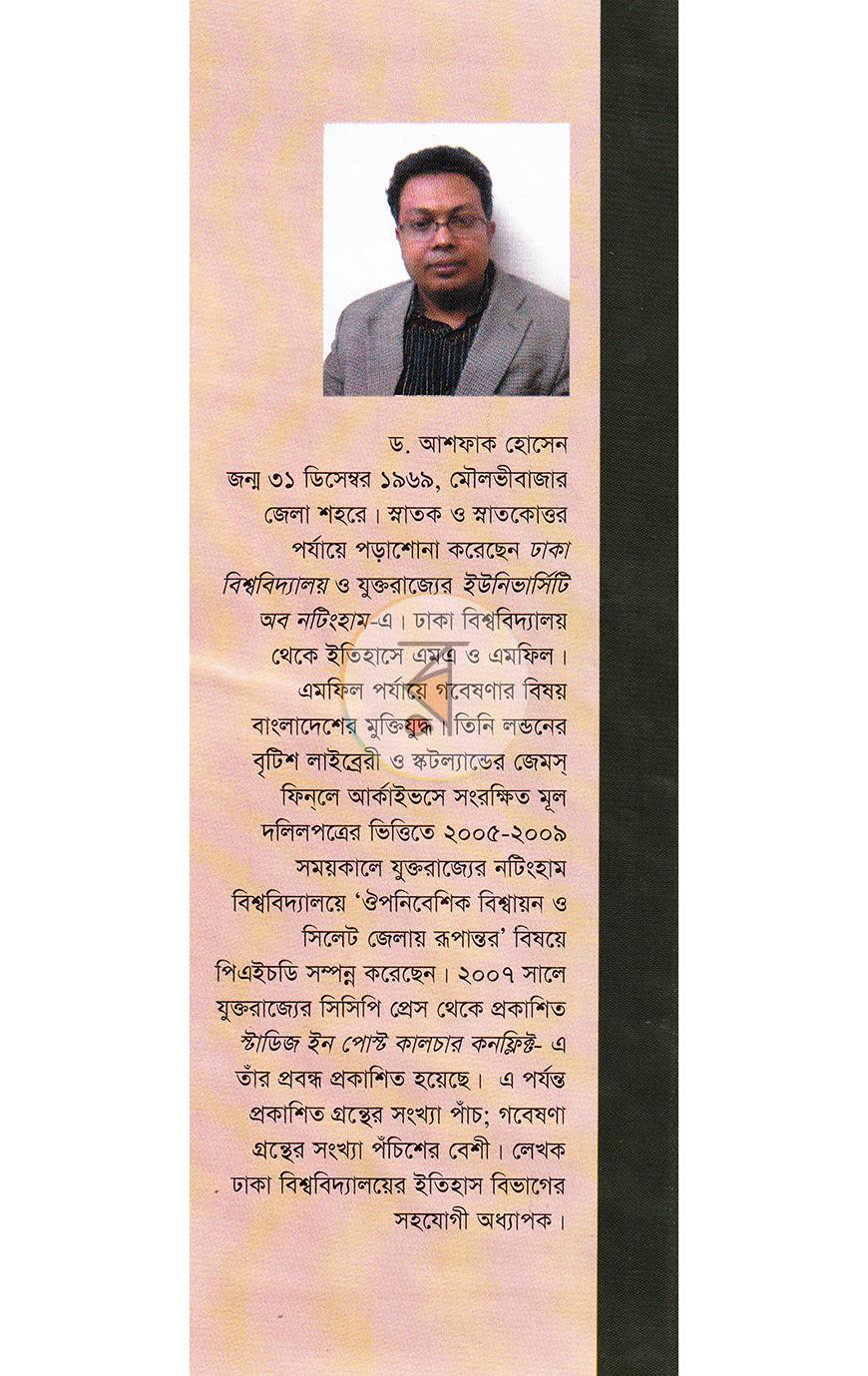 পাতা 19