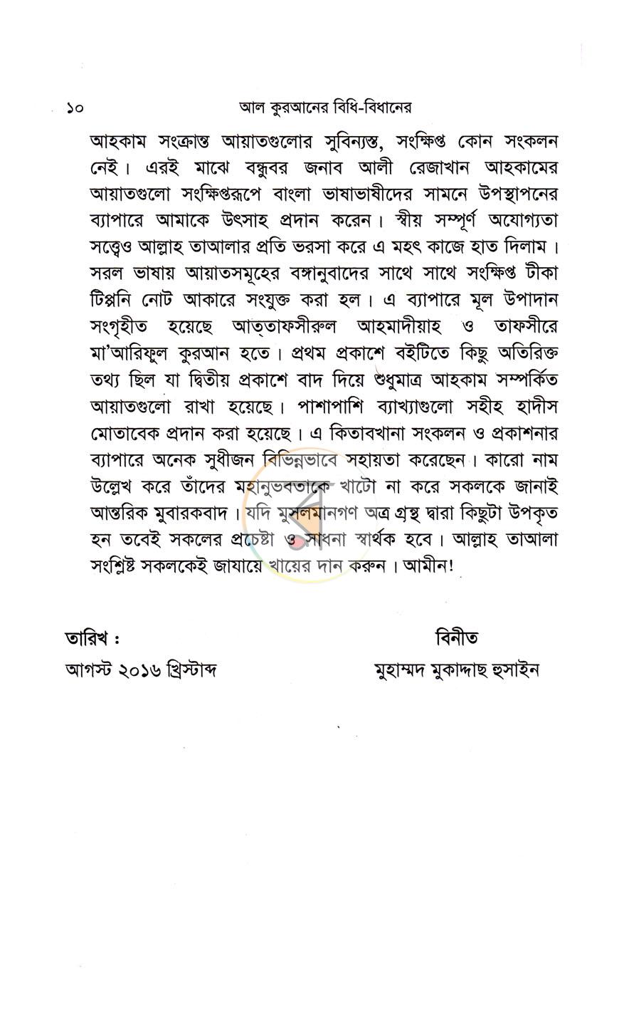 পাতা 4