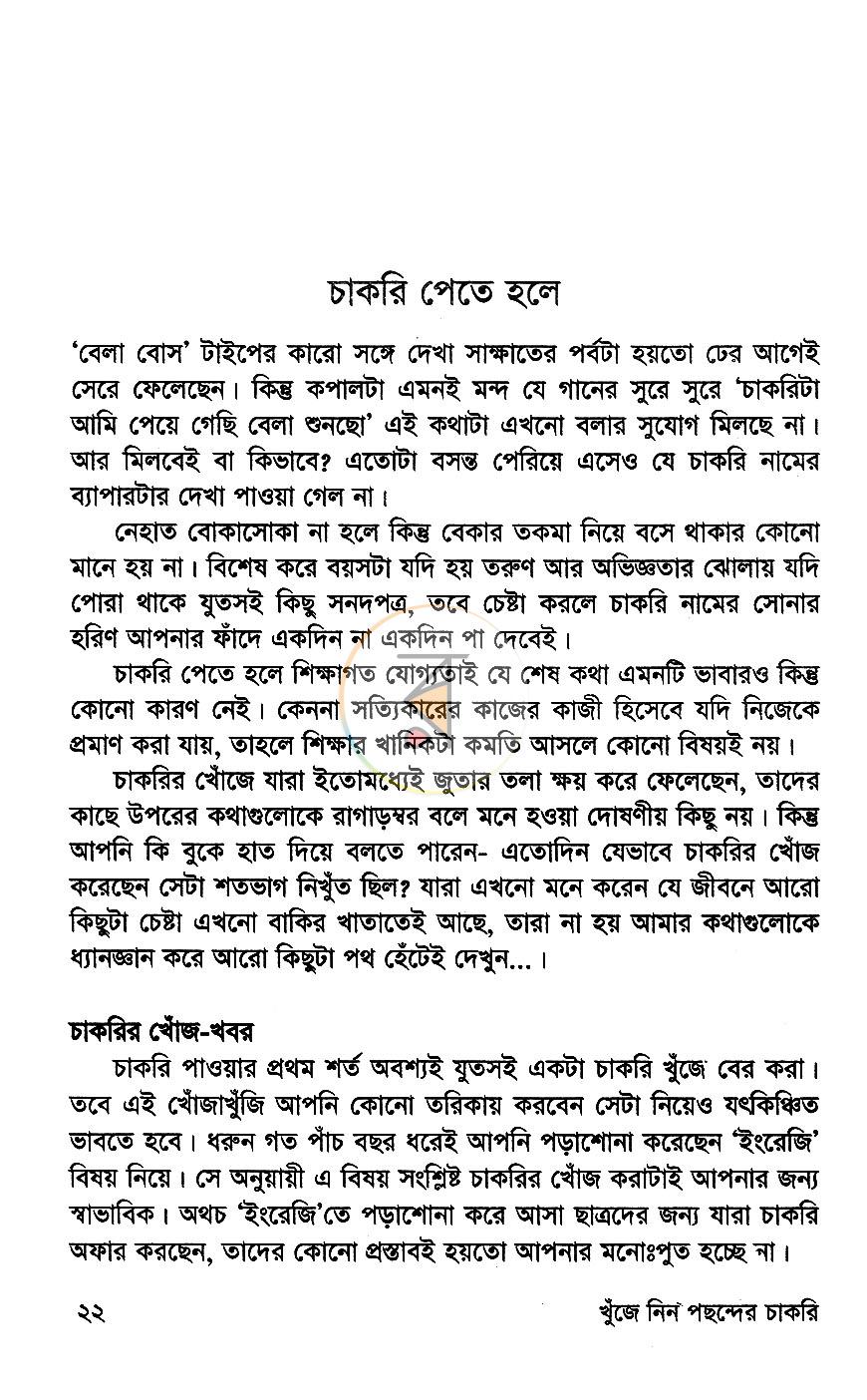 পাতা 11