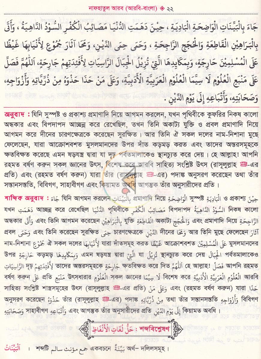 পাতা 9