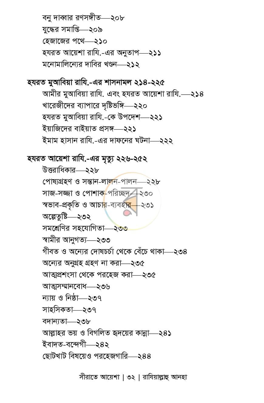 পাতা 13