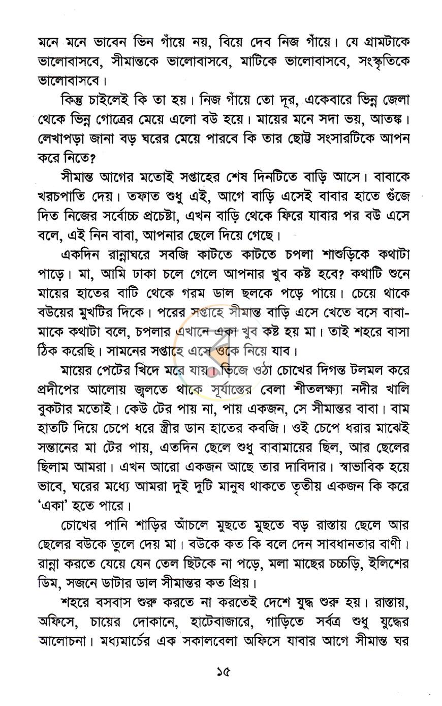 পাতা 11