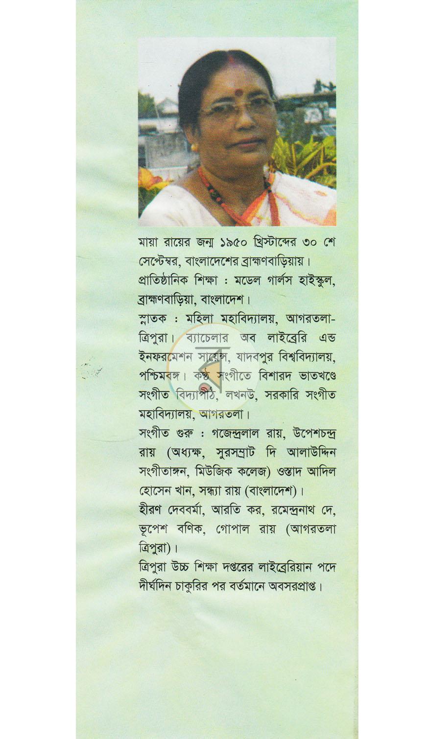 পাতা 12