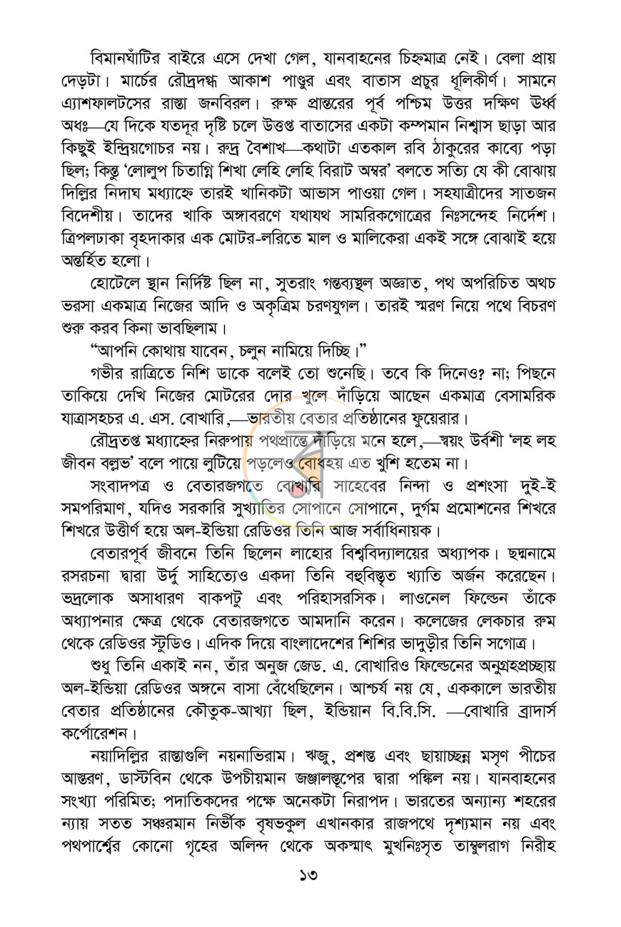 পাতা 6