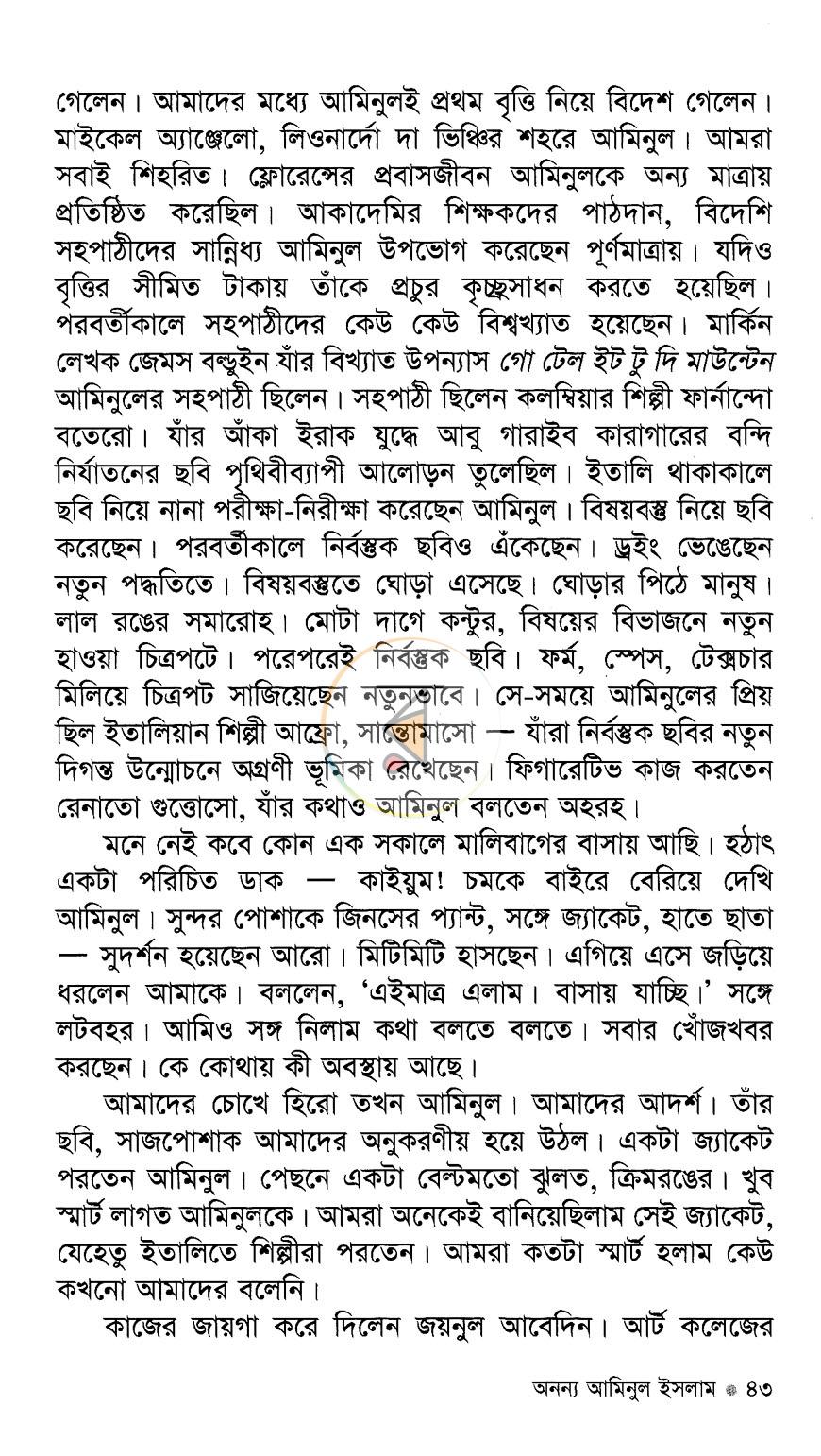 পাতা 14