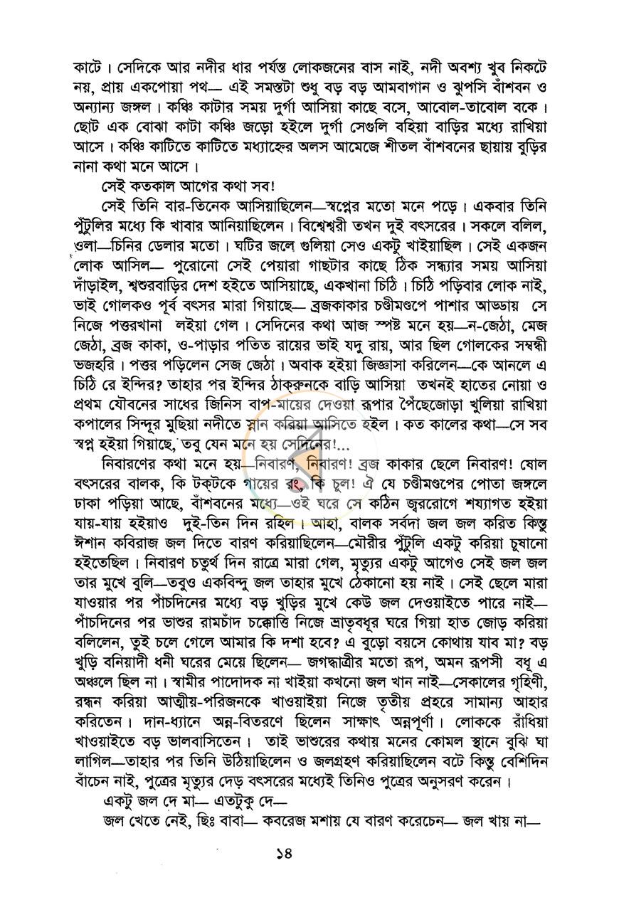 পাতা 11