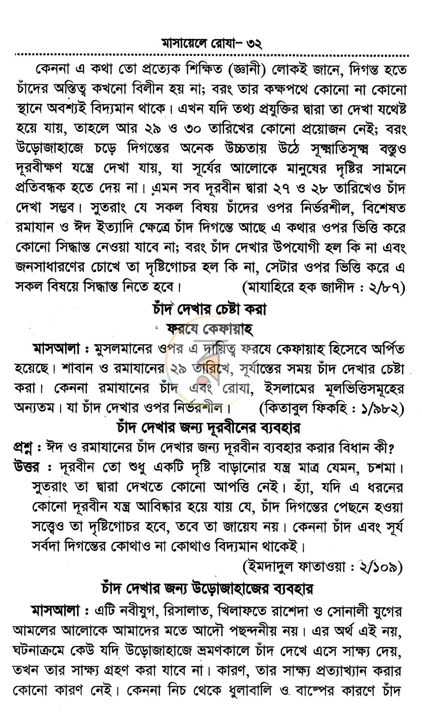 পাতা 9