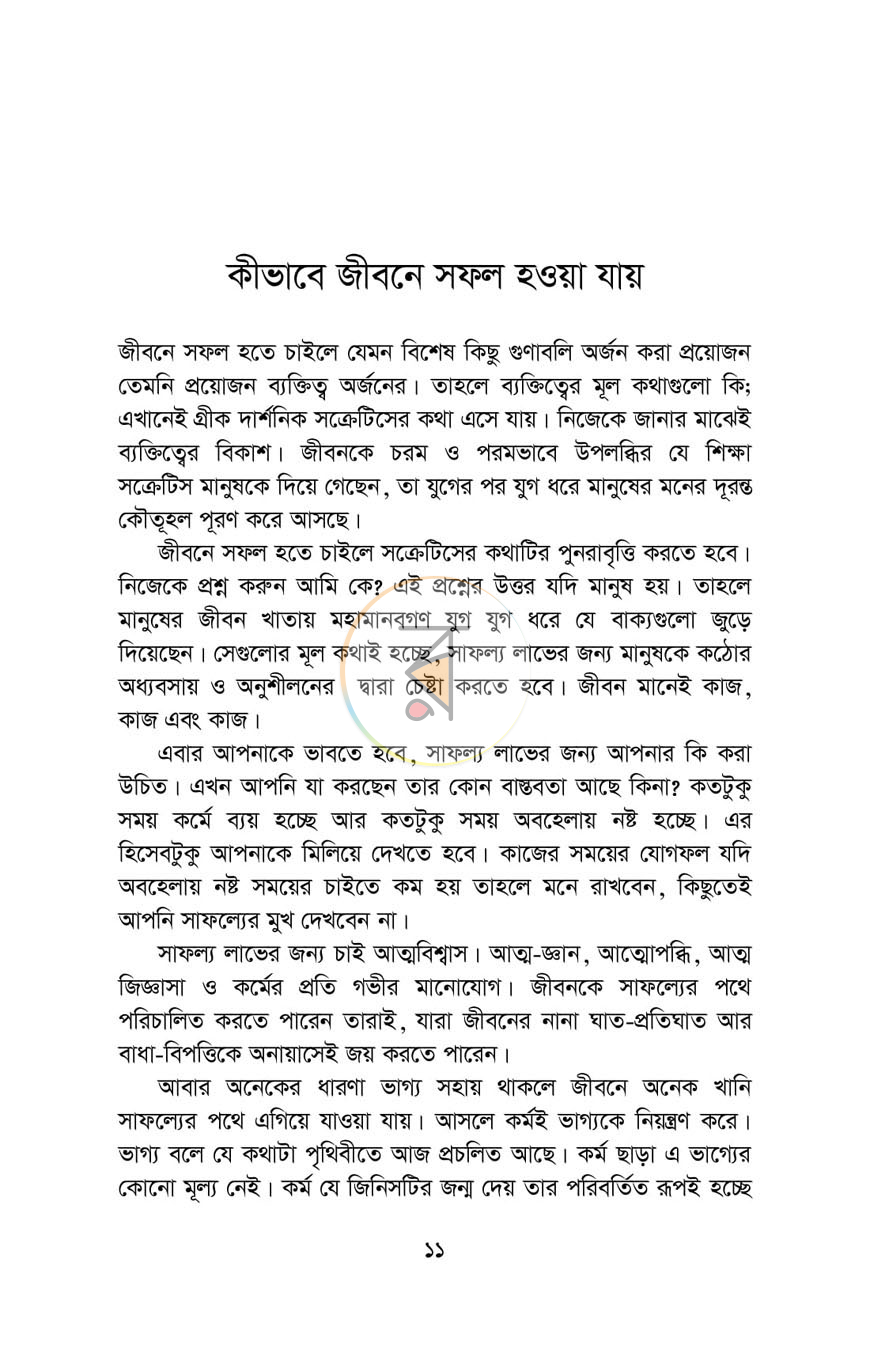 পাতা 4