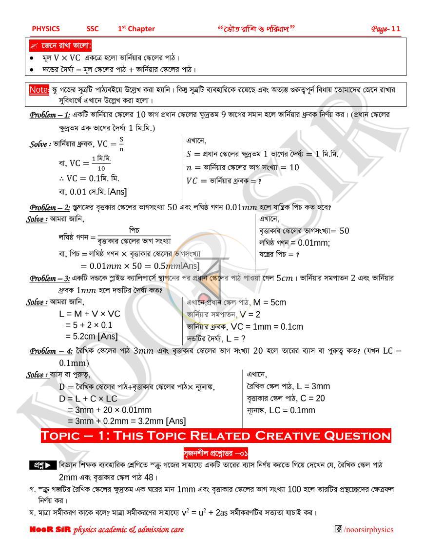 পাতা 6
