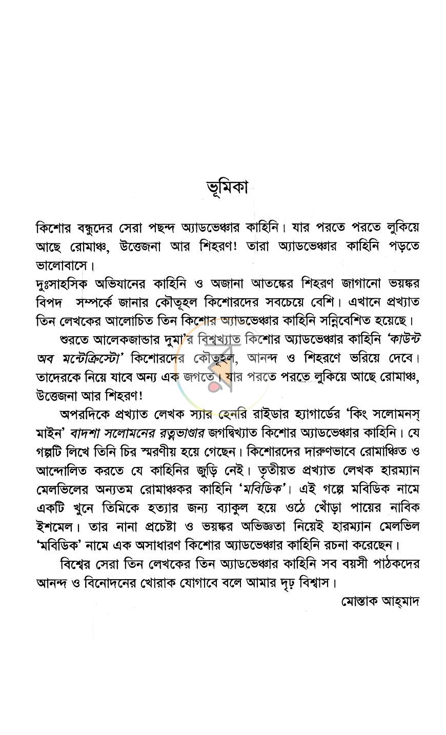 পাতা 3