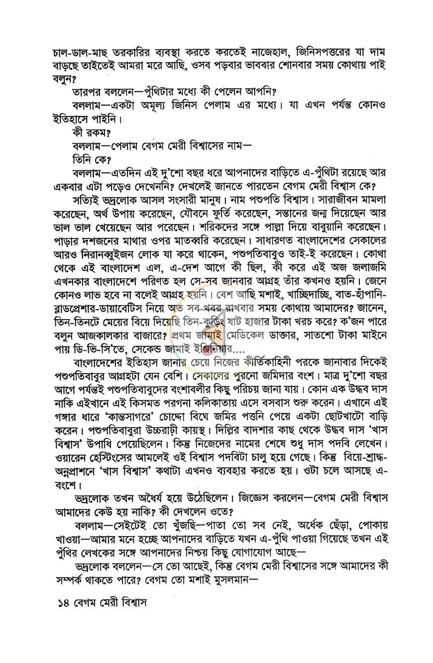 পাতা 9