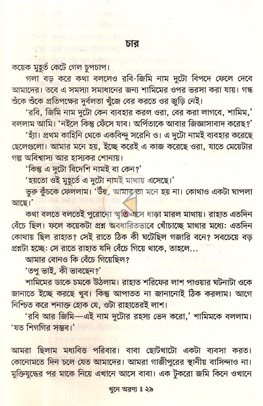 পাতা 11