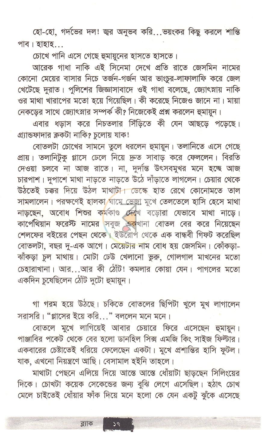 পাতা 7