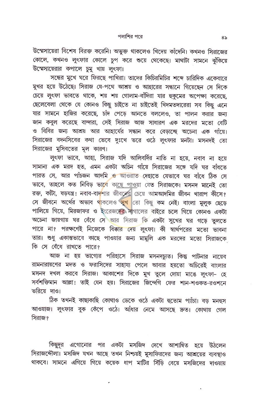 পাতা 23