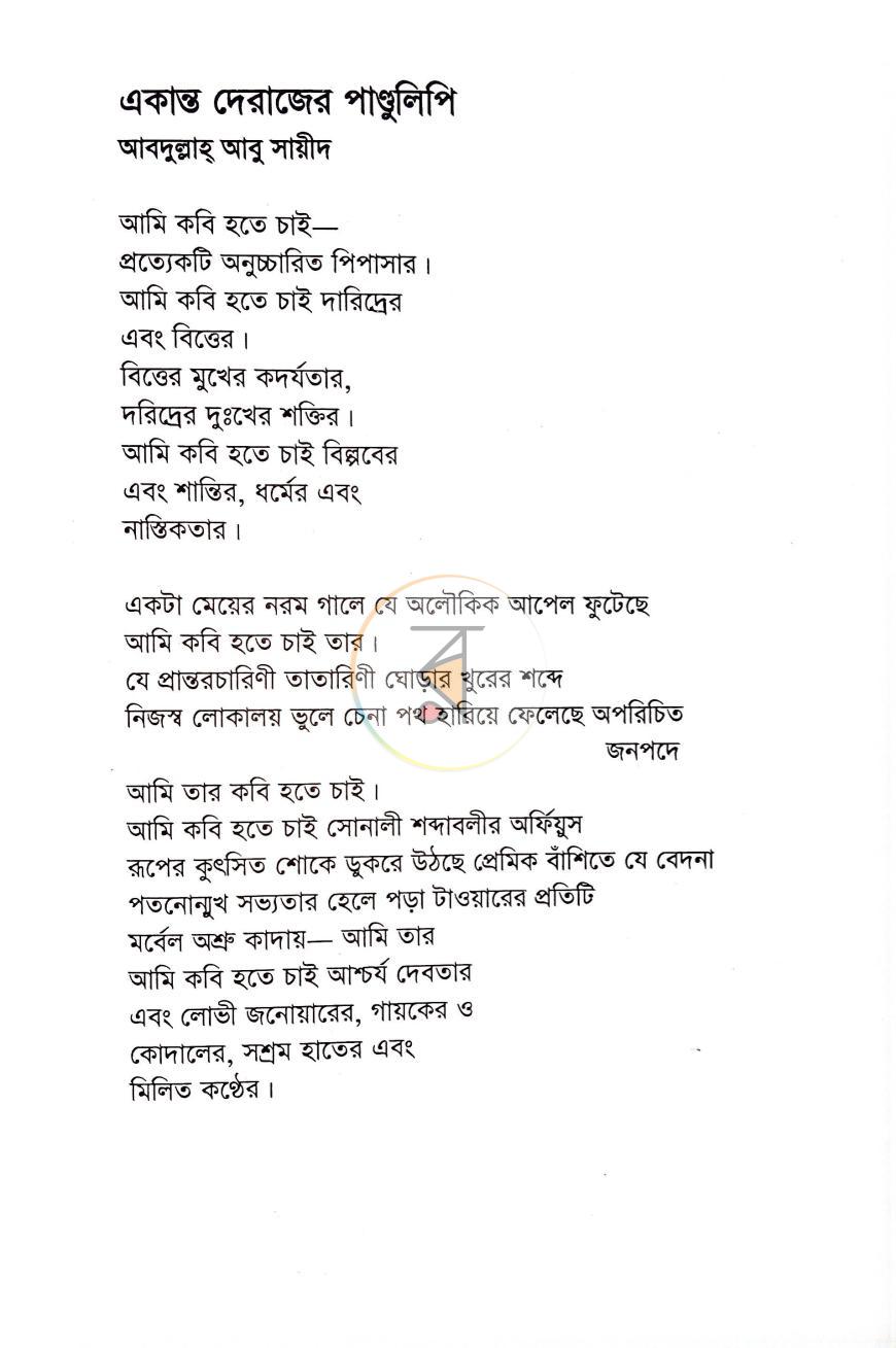 পাতা 11
