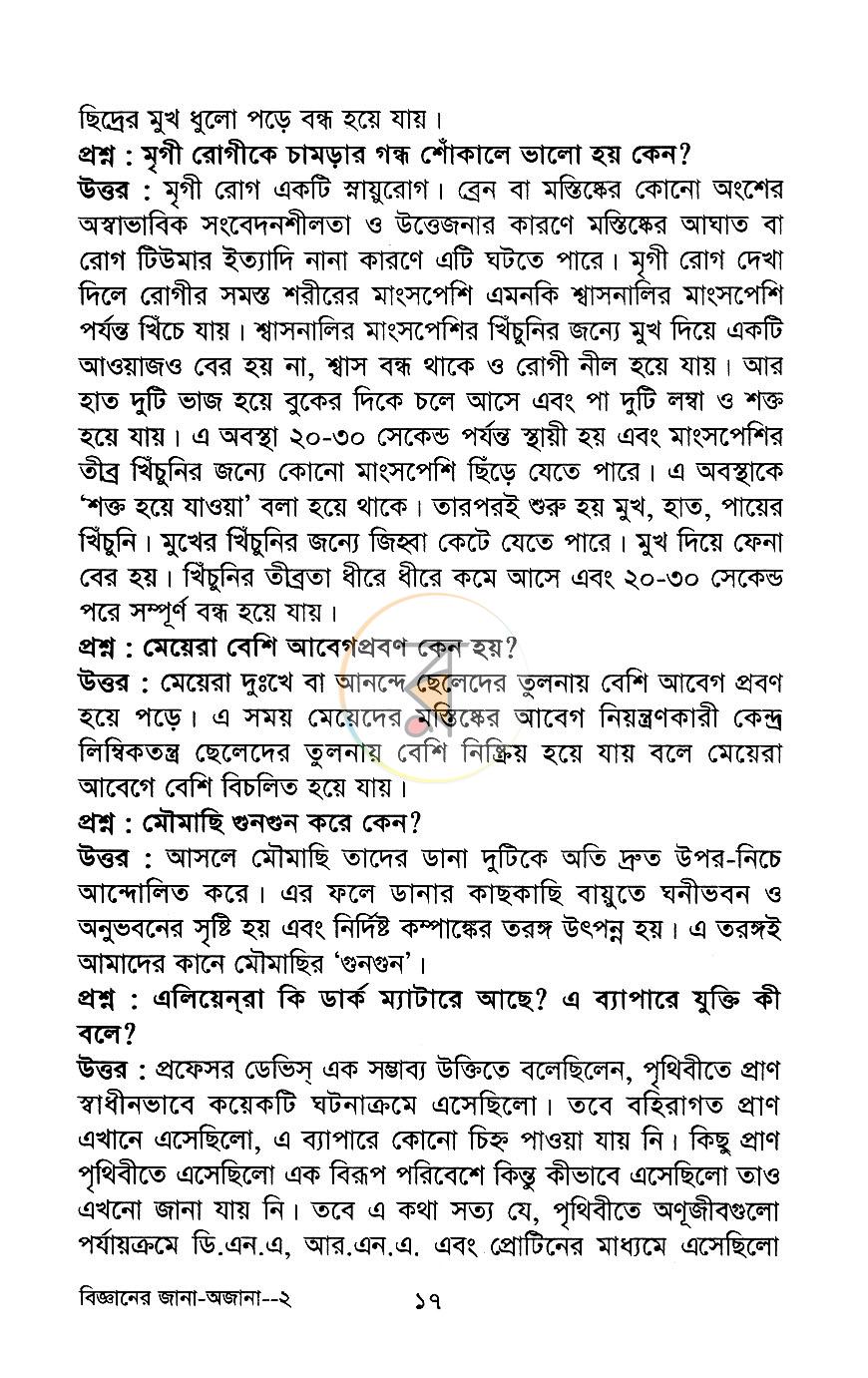 পাতা 11