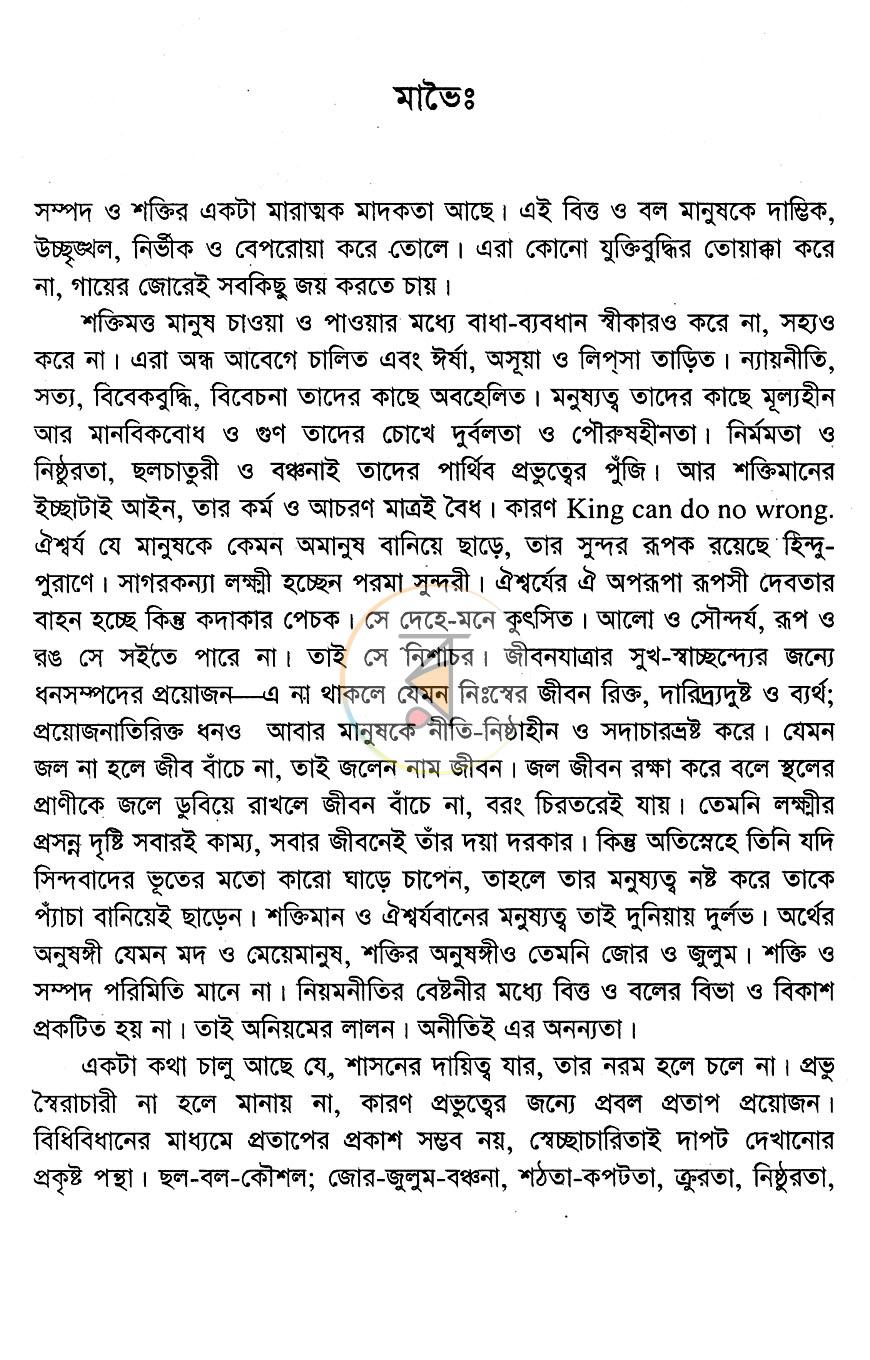 পাতা 4
