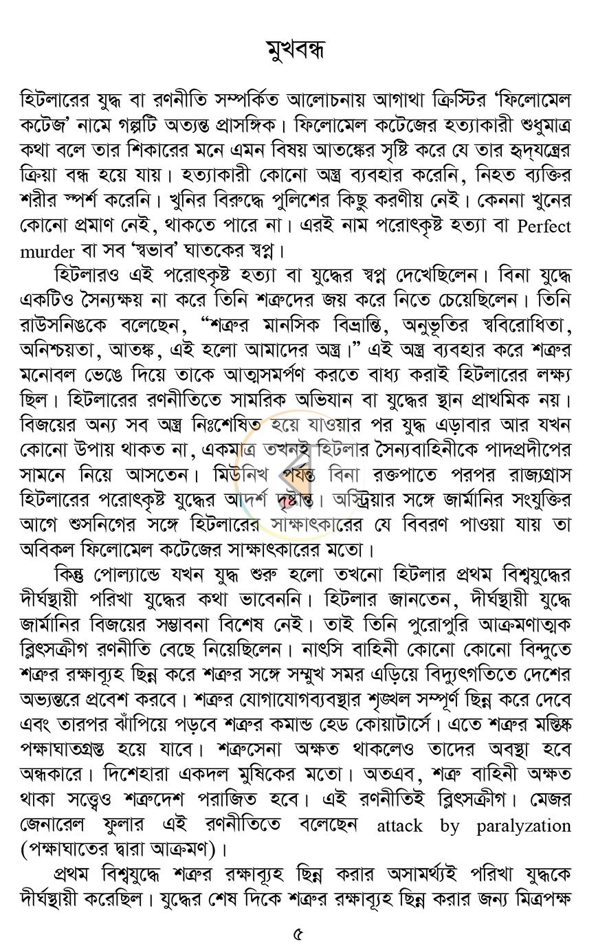 পাতা 3