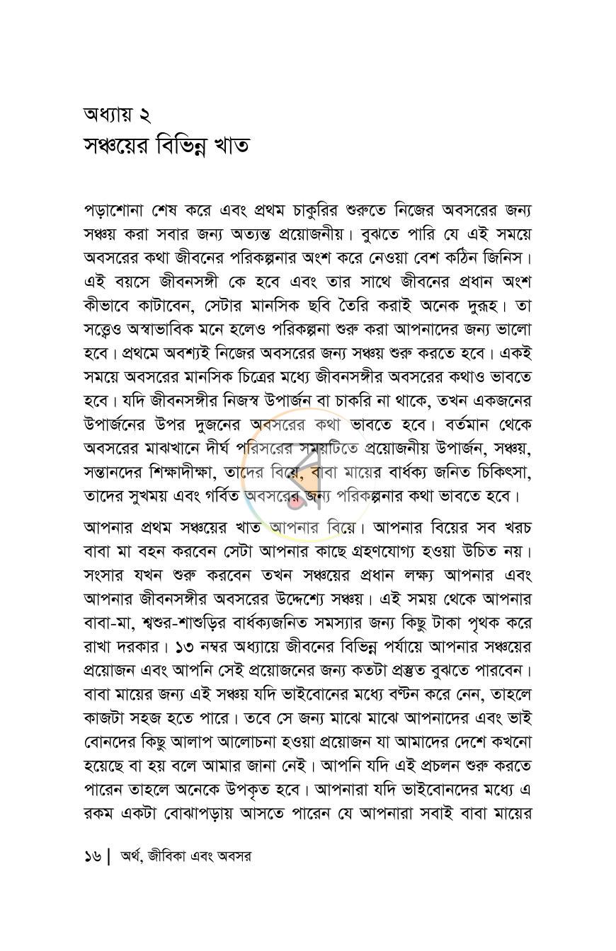 পাতা 15