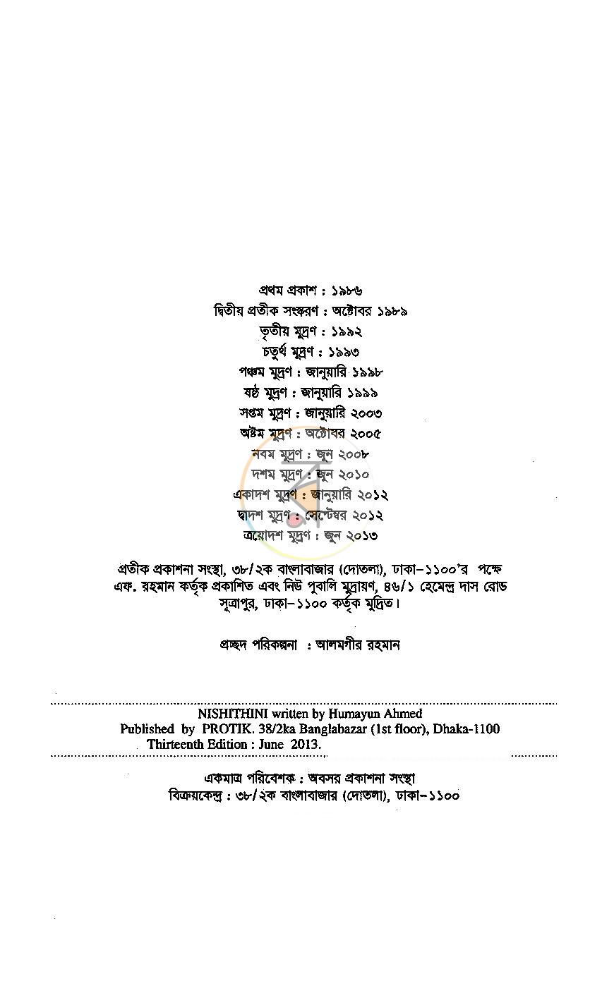 পাতা 2
