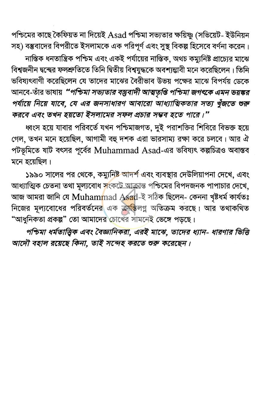 পাতা 9