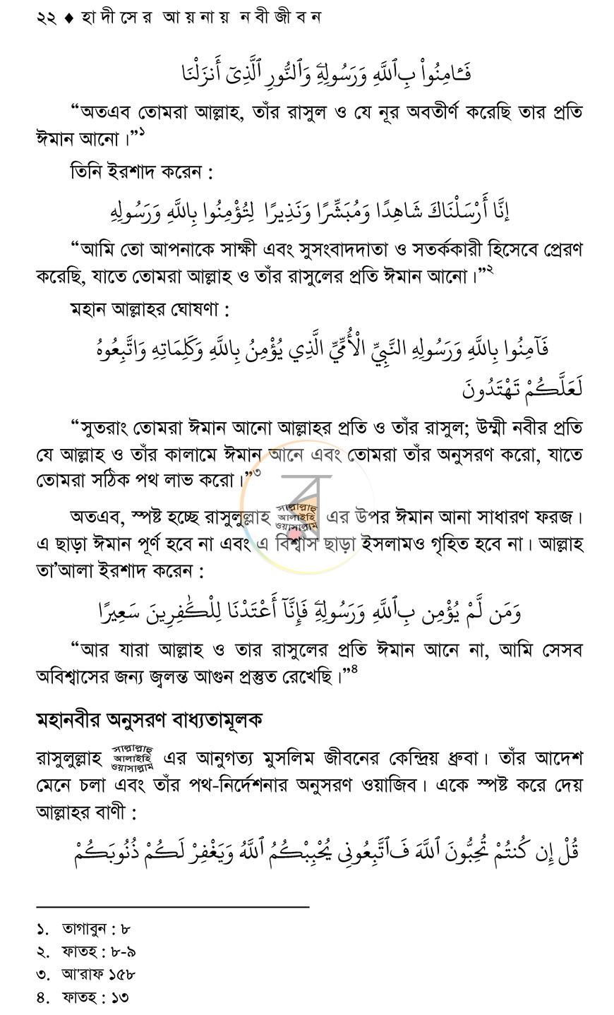 পাতা 18