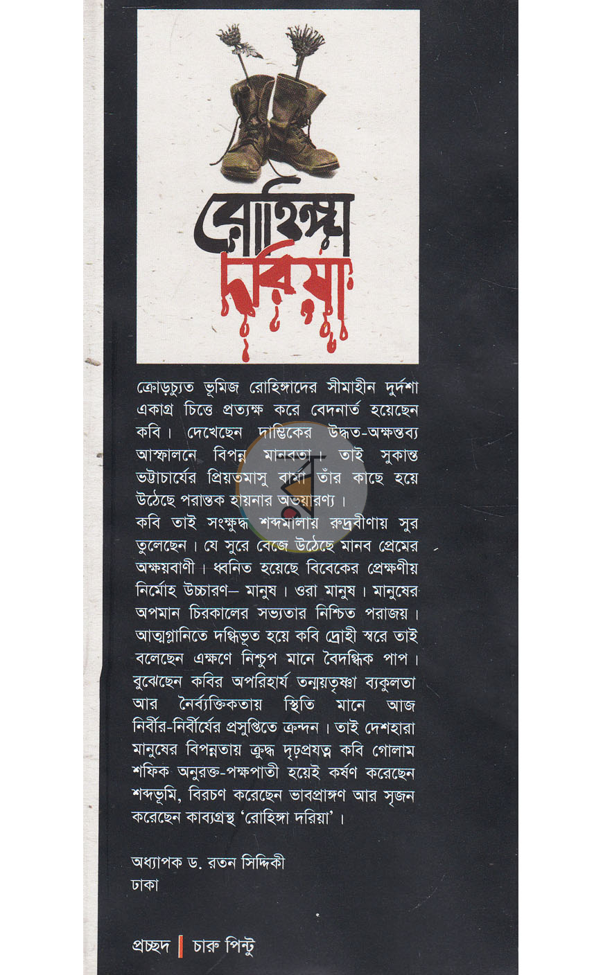 পাতা 1