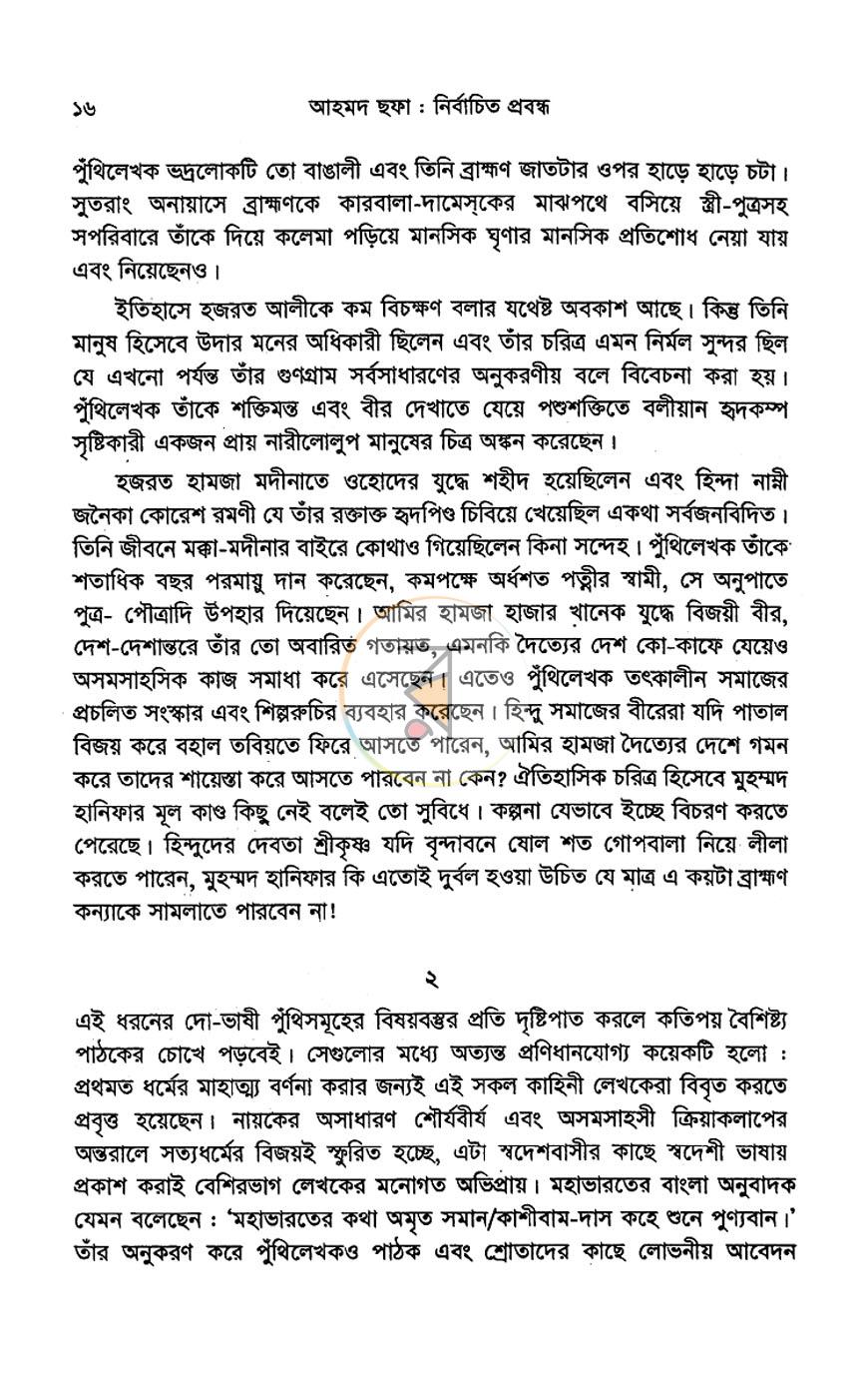 পাতা 11