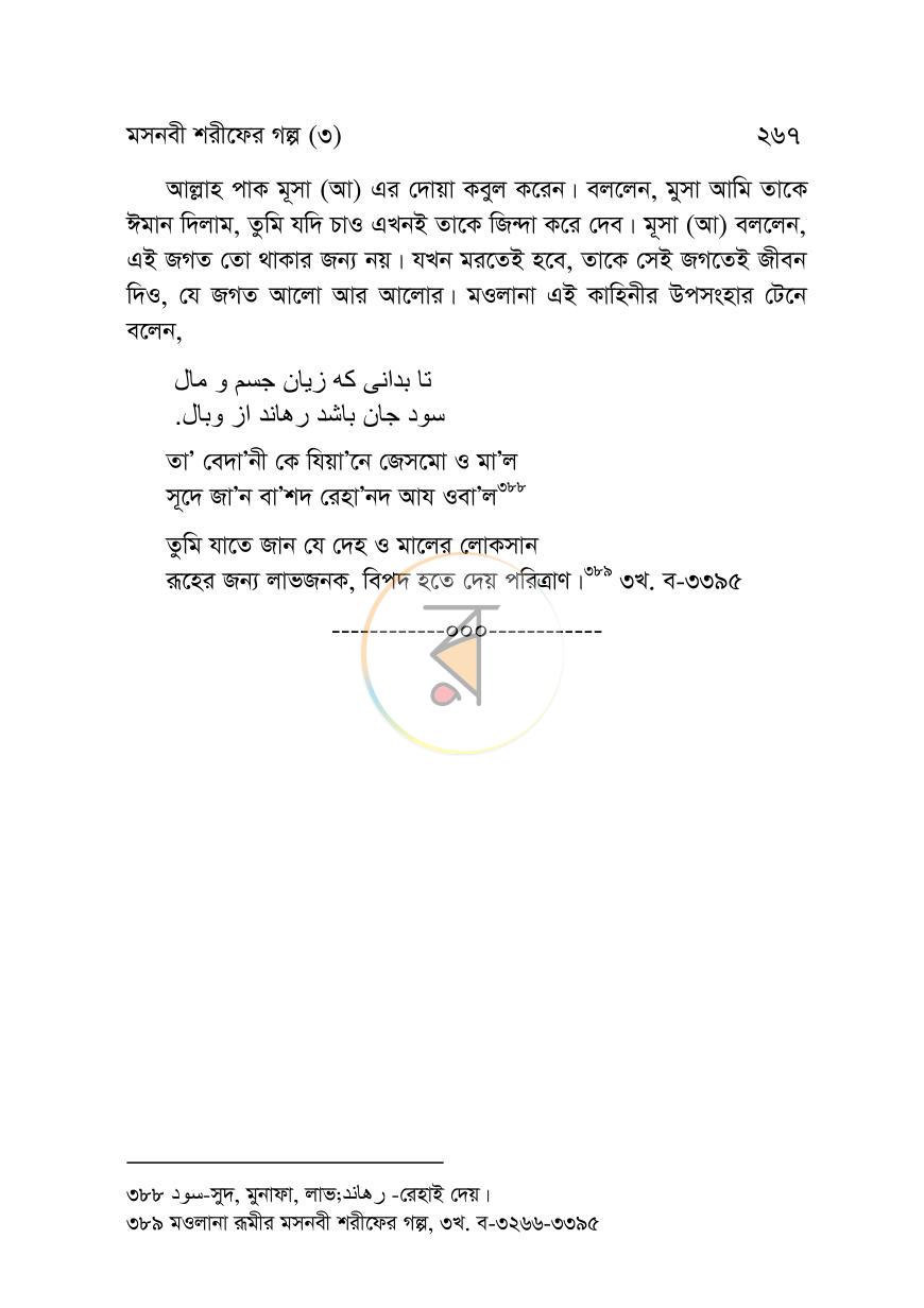 পাতা 19