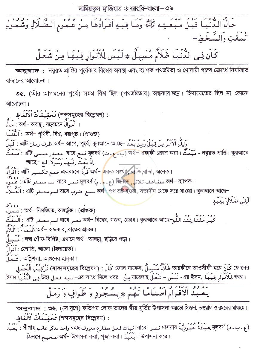 পাতা 11