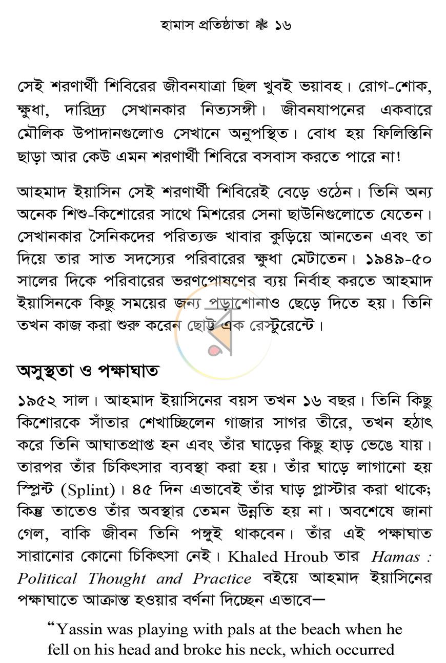 পাতা 13