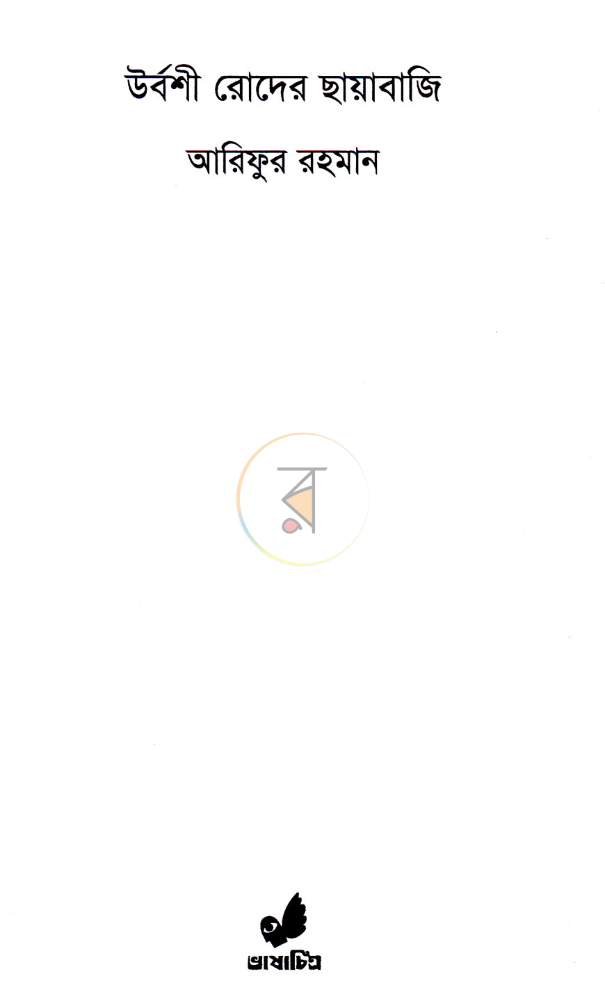 পাতা 2
