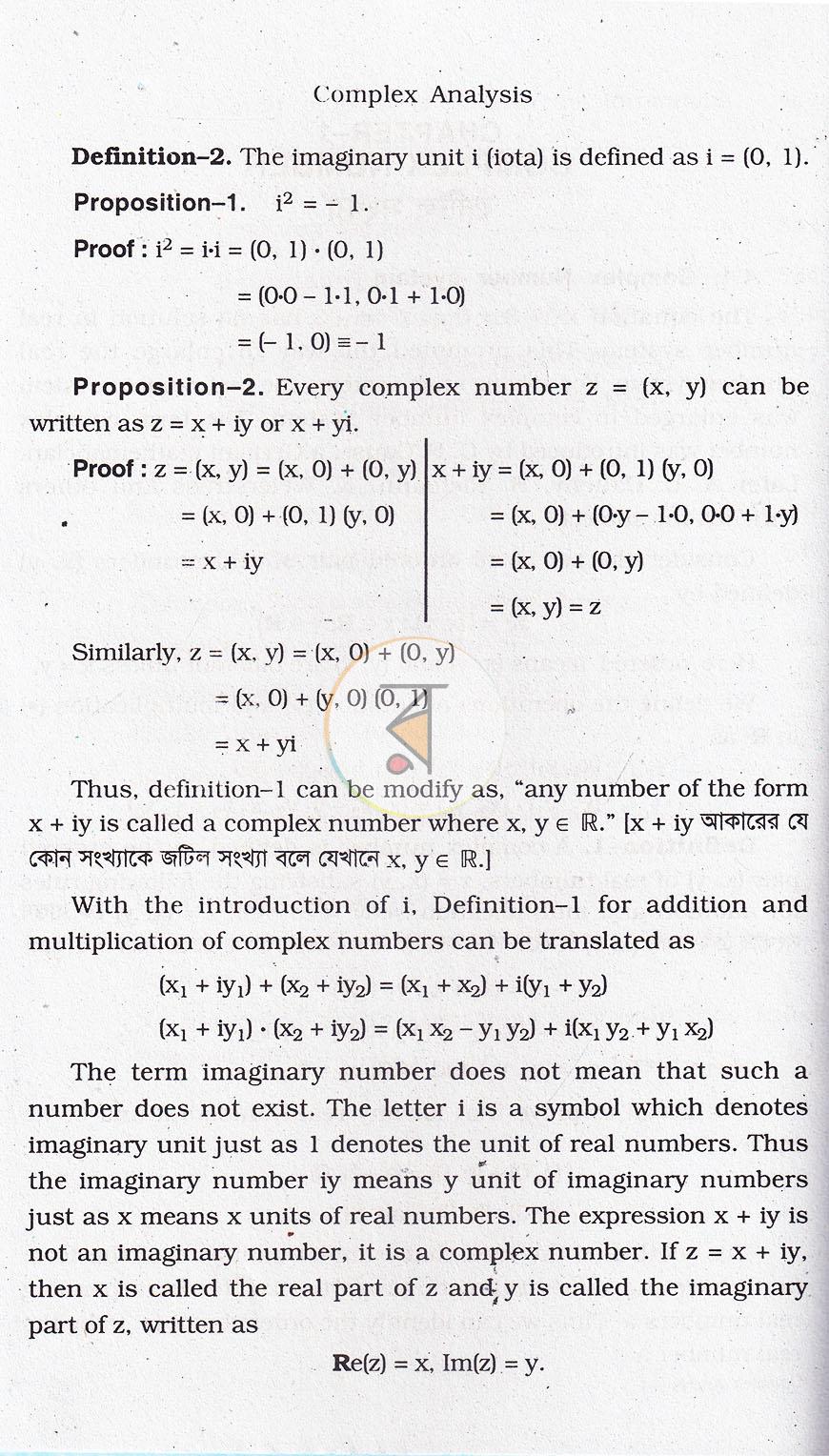 পাতা 8