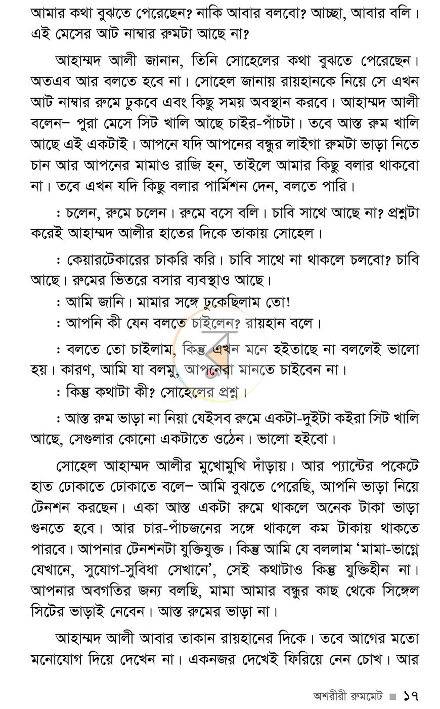 পাতা 14