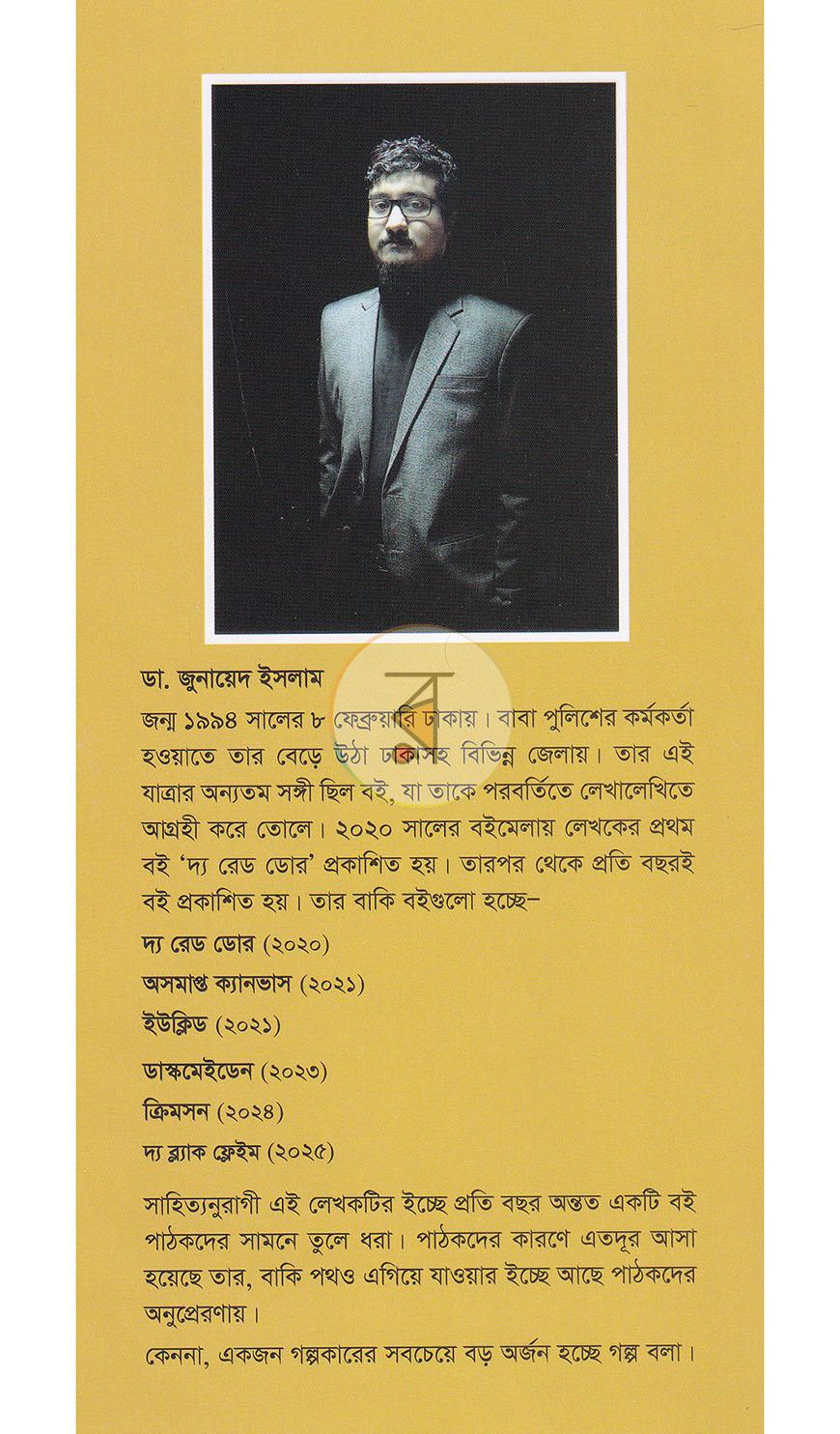 পাতা 21
